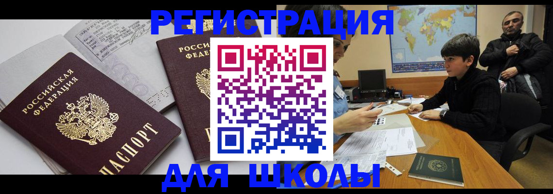 прописка в квартире в Астрахани