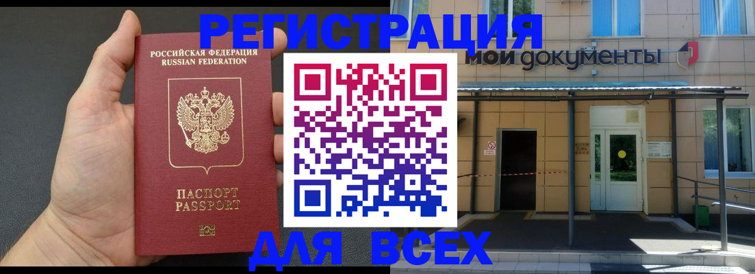 прописка для школы в Астрахани