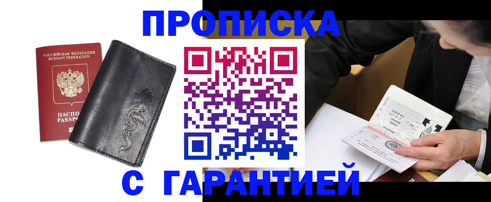 найти адрес прописки в Астрахани